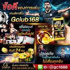 gclub168 ทางเข้า